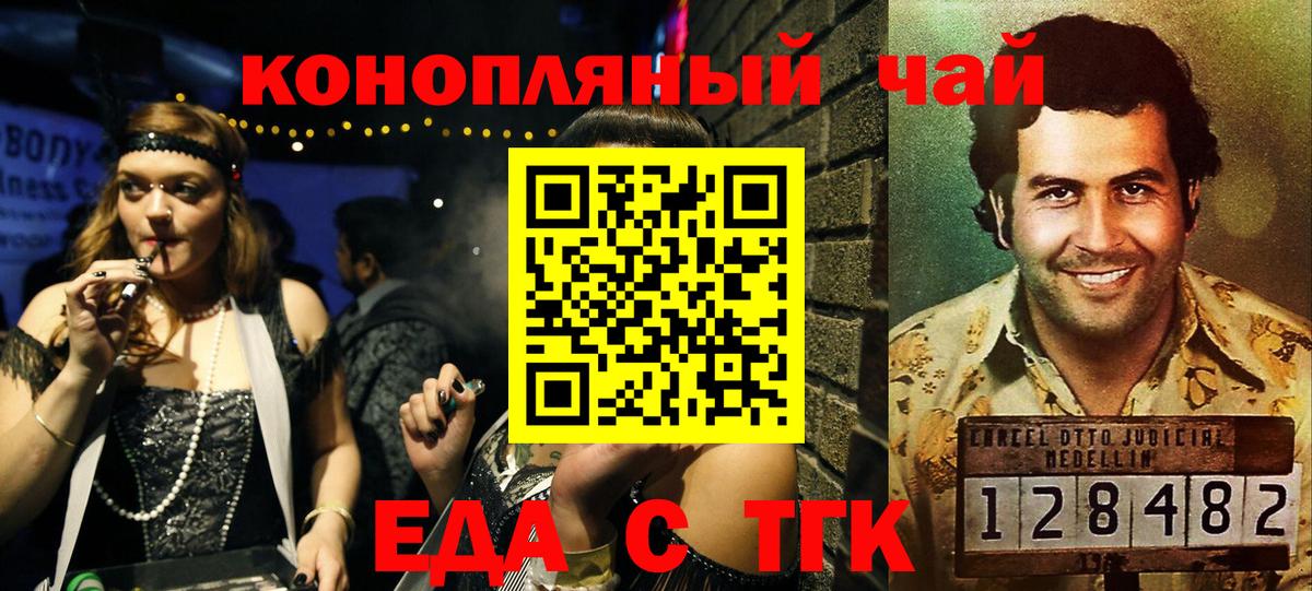 Canna-Cookies конопля  Вход с VPN  Каспийск 