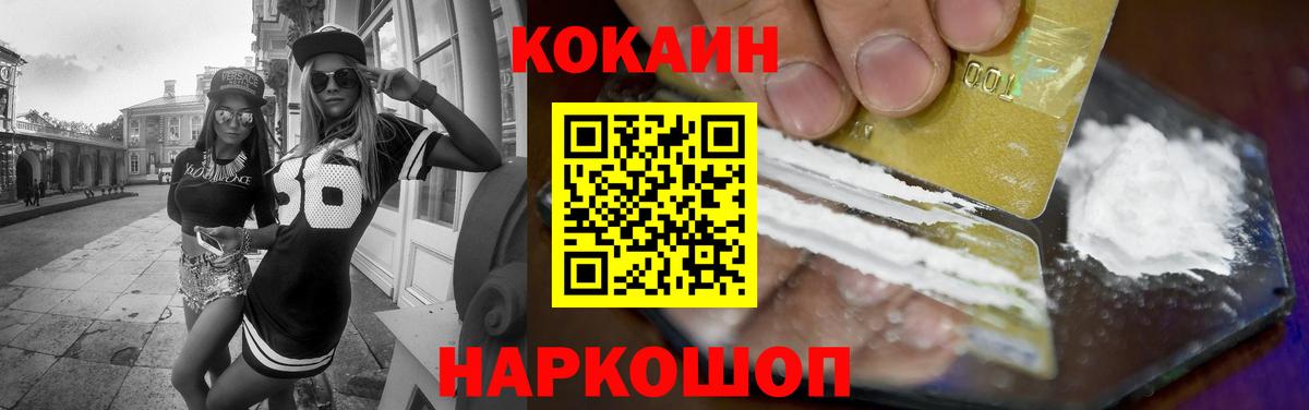 COCAIN FishScale  COCAIN  Cocaine VHQ  Каспийск  Вход с VPN 