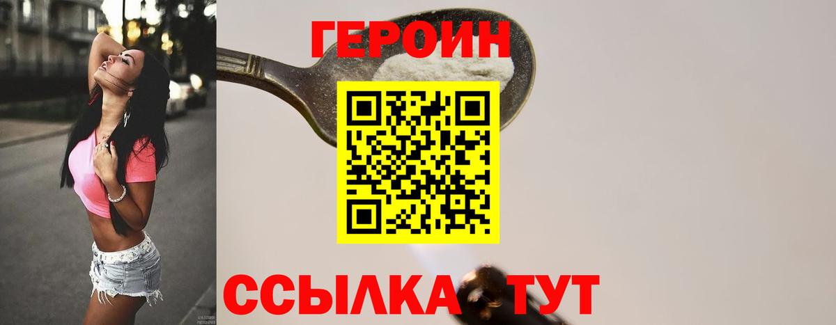 Каспийск  Героин афганец  Вход с VPN 