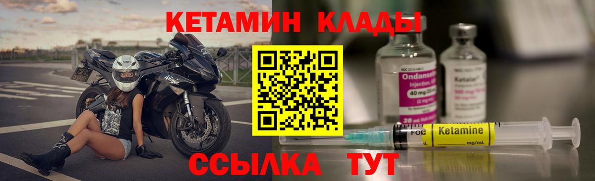 Кетамин VHQ  Вход с VPN  сайты даркнета какой сайт  Каспийск 