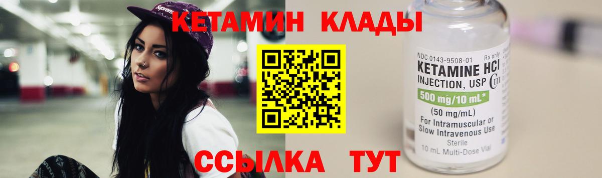КЕТАМИН VHQ Каспийск
