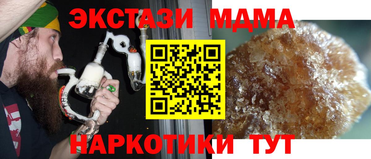 MDMA  МДМА VHQ  Вход с VPN  Каспийск 