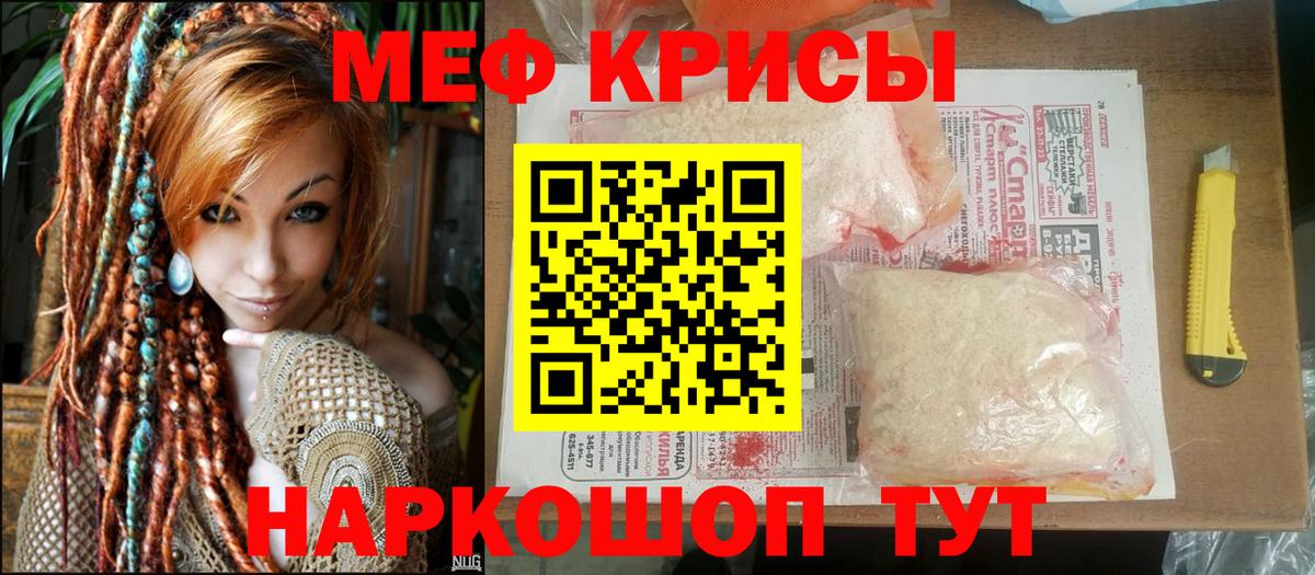 Меф мука Каспийск