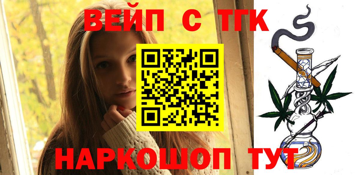 ТГК Wax Каспийск