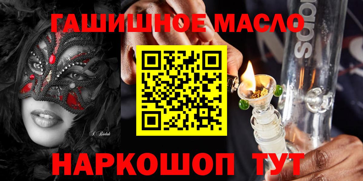 Каспийск  ТГК THC oil  Вход с VPN  Дистиллят ТГК концентрат 